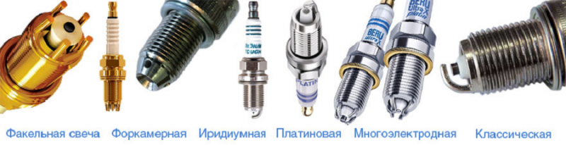 Как выбрать свечи зажигания: виды свечей зажигания